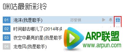 咪咕音乐怎么用