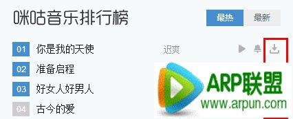 咪咕音乐怎么用