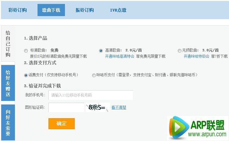 咪咕音乐怎么用