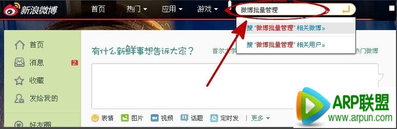 ����΢����ô����ɾ��΢����Ϣ΢����������