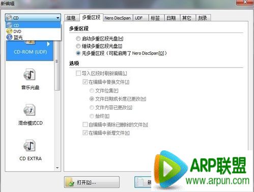 怎样使用nero Burning 刻录系统盘怎样使用nero Burning 刻录系统盘 arpun.com