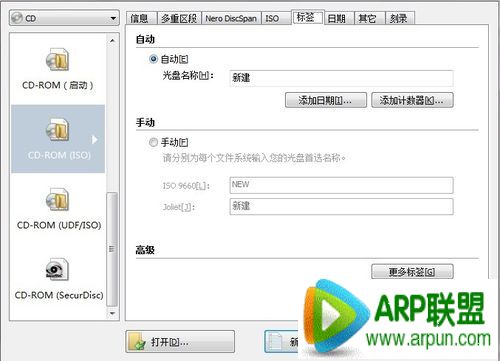 怎样使用nero Burning 刻录系统盘怎样使用Nero Burning ROM 11刻录系统盘