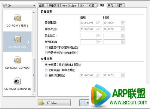 怎样使用nero Burning 刻录系统盘怎样使用Nero Burning ROM 11刻录系统盘