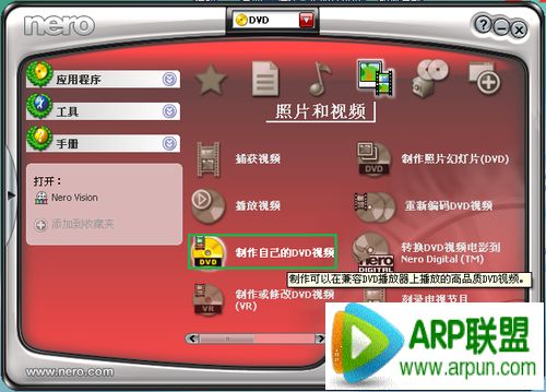 Nero怎么刻录可播放的视频光盘Nero怎么刻录可播放的视频光盘 arpun.com