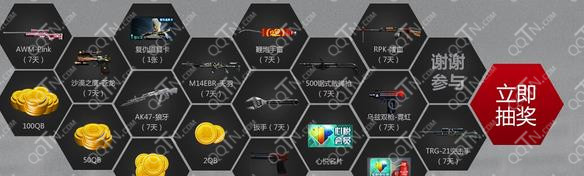 CF王者之路活动 2014全国十大战队评选投票送QB等网址