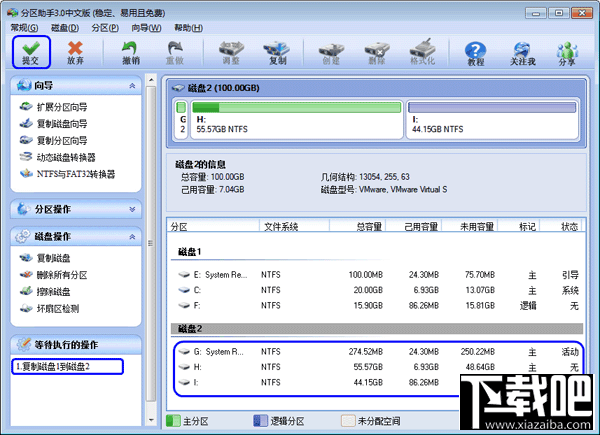 怎么克隆磁盘到另一个磁盘上怎么克隆磁盘到另一个磁盘上 复制磁盘8