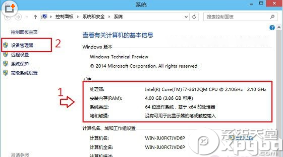 win10怎么看电脑配置?win10怎么看电脑配置?win10电脑配置查看方法