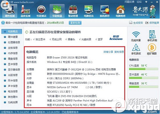 win10怎么看电脑配置?win10怎么看电脑配置?win10电脑配置查看方法