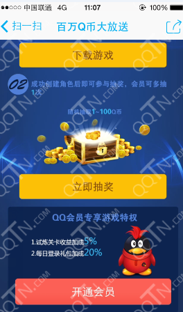 天天来塔防下载 百分百送QB