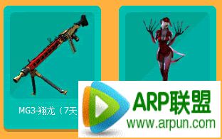 CF机智的少年啊 快去一统战场送血影雷豹等网址