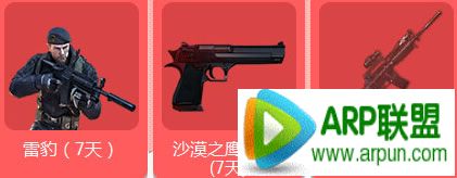 CF机智的少年啊 快去一统战场送血影雷豹等网址