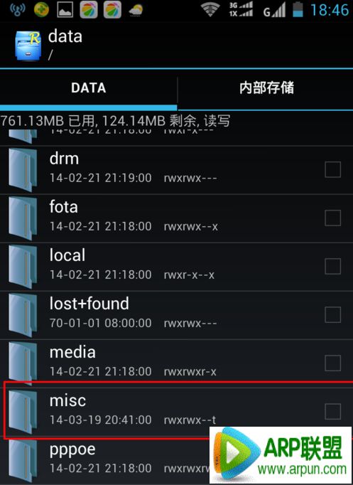 wifi万能钥匙怎么查看密码