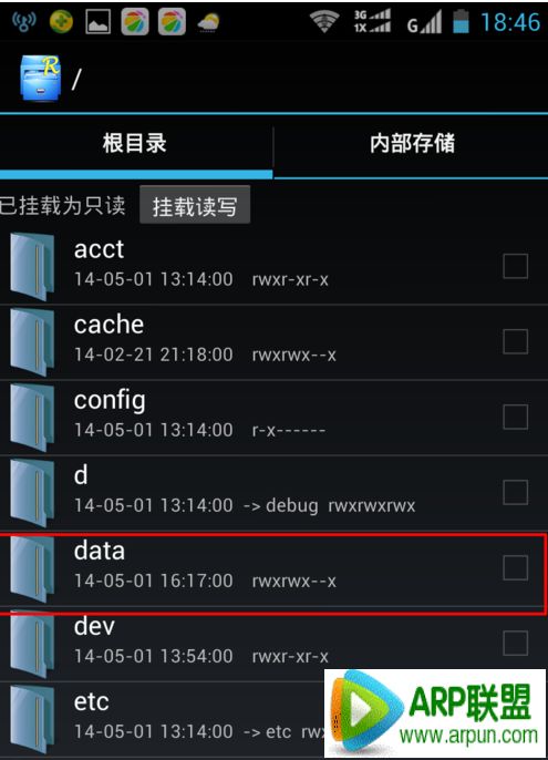 wifi万能钥匙怎么查看密码