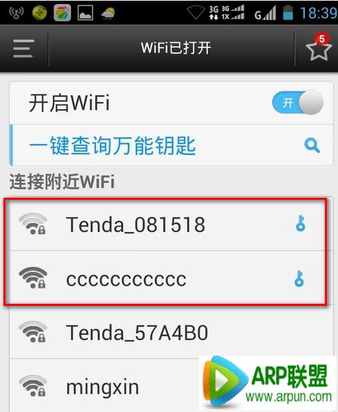 wifi万能钥匙怎么查看密码