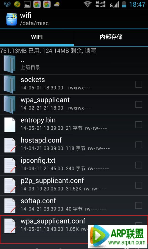 wifi万能钥匙怎么查看密码