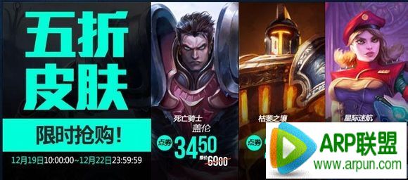 LOL5��Ӣ�۰��Ƥ��� 12��19�հ��Ӣ��Ƥ�������ַ