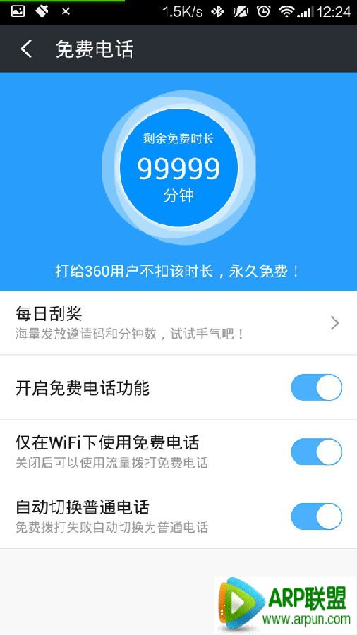 360��ѵ绰��������ô���