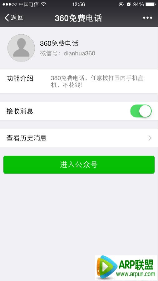 360��ѵ绰��������ô���