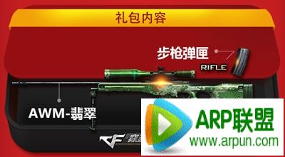 CF元旦回馈活动 免费领取CF跨年礼包