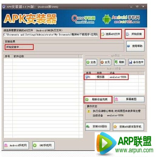 ��������ô��װ��׿ϵͳģ����?