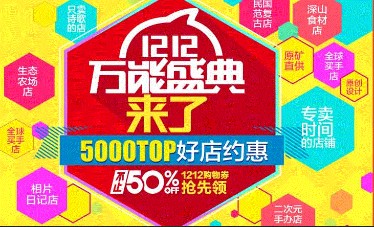 �Ա�˫ʮ���_2014.1212�Ա�˫12����