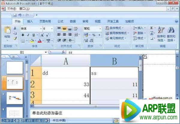PowerPoint2007�������ķ���PowerPoint2007�������ķ���