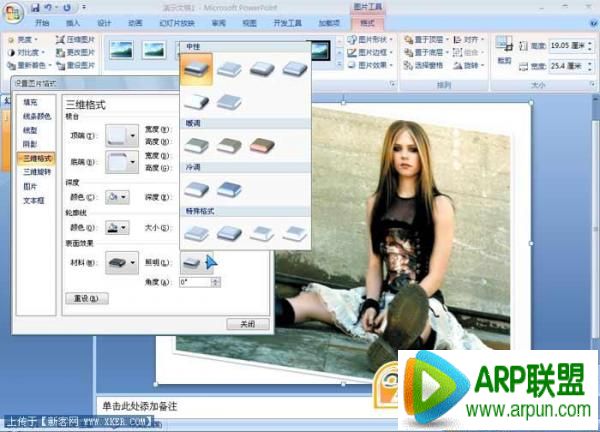 PowerPoint2007图片美化教程PowerPoint2007图片美化教程
