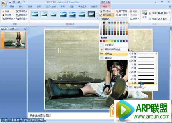 PowerPoint2007图片美化教程PowerPoint2007图片美化教程