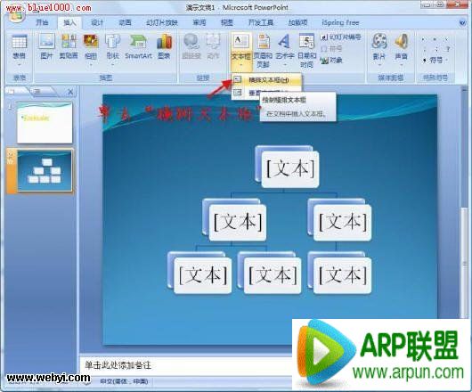 PowerPoint 2007�иı䳬������ɫPowerPoint 2007�иı䳬������ɫ  arpun.com