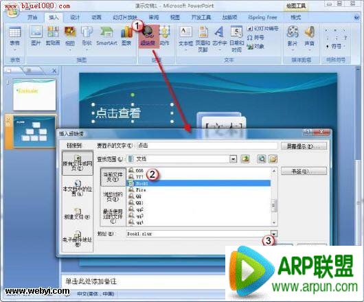 PowerPoint 2007�иı䳬������ɫPowerPoint 2007�иı䳬������ɫ