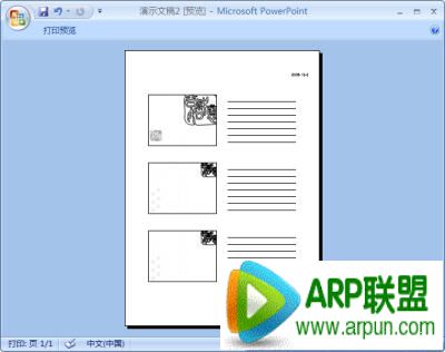 PowerPoint2007中怎样查看幻灯片母版?PowerPoint2007中怎样查看幻灯片母版?