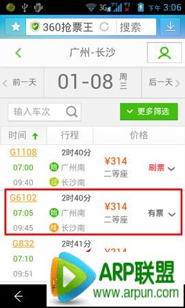 360��Ʊ������ô��Ʊ��