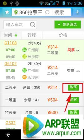 360��Ʊ������ô��Ʊ��