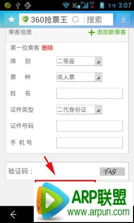 360��Ʊ������ô��Ʊ��