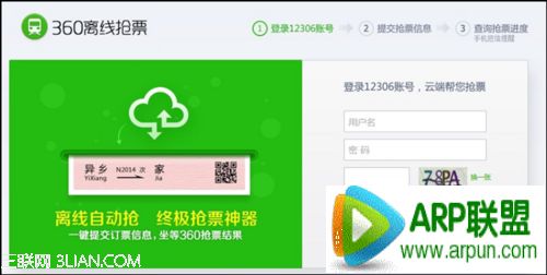 360������Ʊ���������ϵ��360������Ʊ���������ϵ��   arpun.com