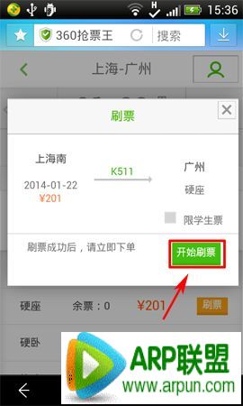 360��Ʊ�����ˢƱ����