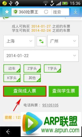 360��Ʊ�����ˢƱ����