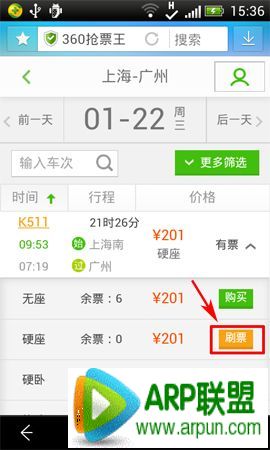 360��Ʊ�����ˢƱ����