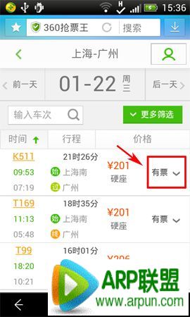 360��Ʊ�����ˢƱ����