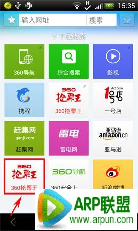 360��Ʊ�����ˢƱ����360��Ʊ�����ˢƱ���� arpun.com