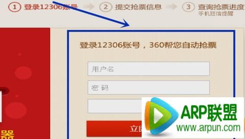 360������Ʊ��ô������ϵ�˰������Ʊ