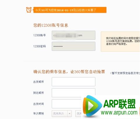 360������Ʊ��ô������ϵ�˰������Ʊ