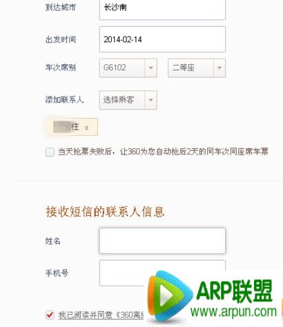 360������Ʊ��ô������ϵ�˰������Ʊ