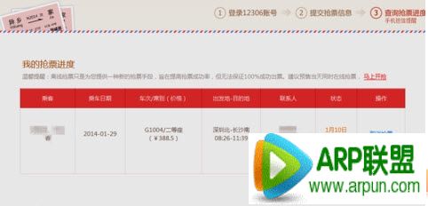 360������Ʊ��ô������ϵ�˰������Ʊ