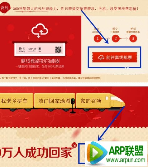 360������Ʊ��ô������ϵ�˰������Ʊ