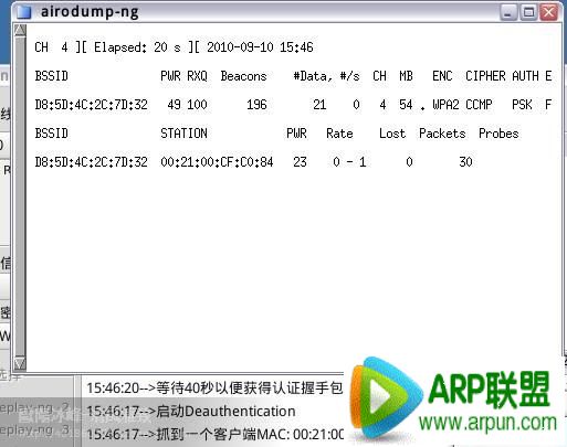 无线网络WPA/WPA2密码破解资料教程