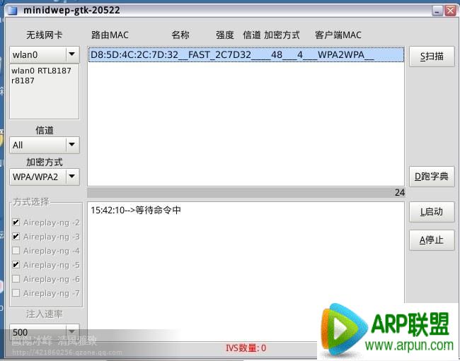无线网络WPA/WPA2密码破解资料教程