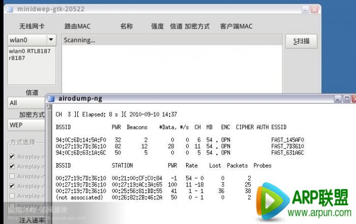 无线网络WPA/WPA2密码破解资料教程