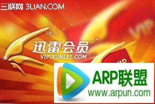 Ϊʲôʹ��Ѹ�׸���ͨ����ʱ����ʾ���ٽ�����Ϊʲôʹ��Ѹ�׸���ͨ����ʱ����ʾ���ٽ����� arpun.com