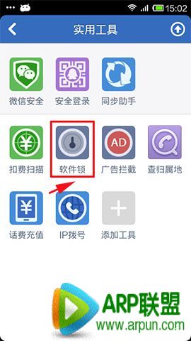 ��Ѷ�ֻ��ܼ����������ʹ��